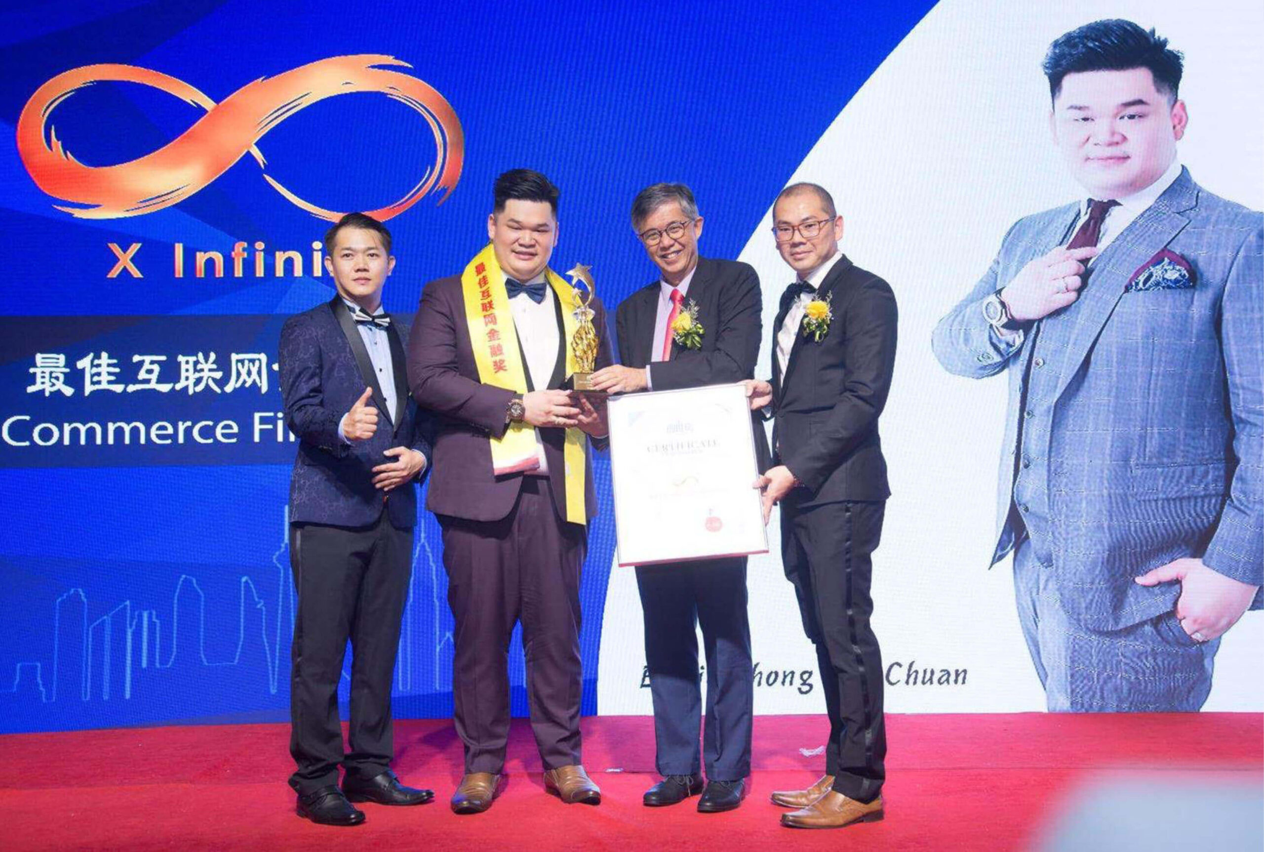 xinfinity-accolades-best-ecommerce-fintech-award-group-photo